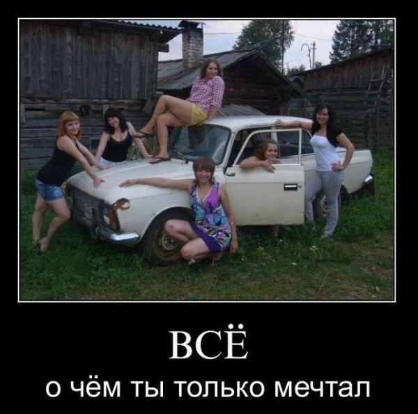 Деревенский девушки юмор