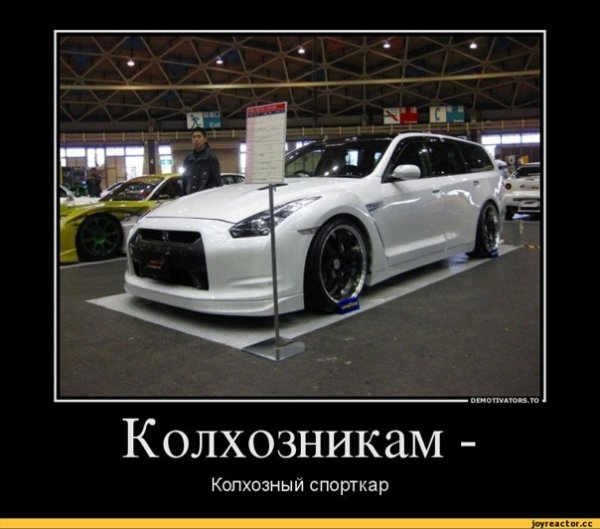 Ниссан ГТР колхоз
