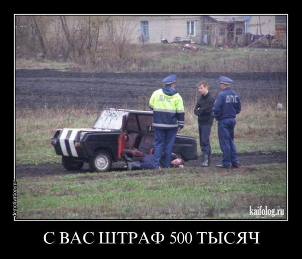 Колхоз демотиваторы