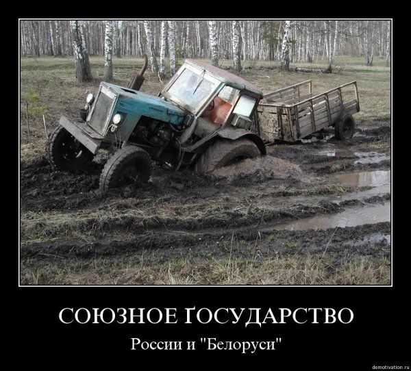 Трактор демотиватор