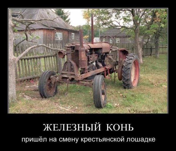 Трактор универсал 020