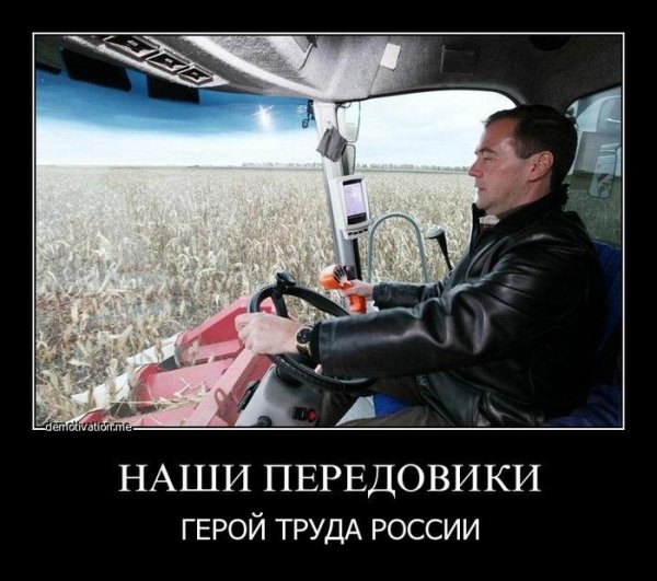 Сельское хозяйство демотиватор
