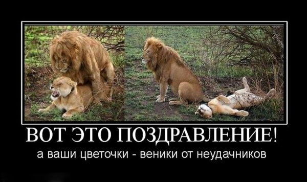 Открытка с 8 марта демотиватор