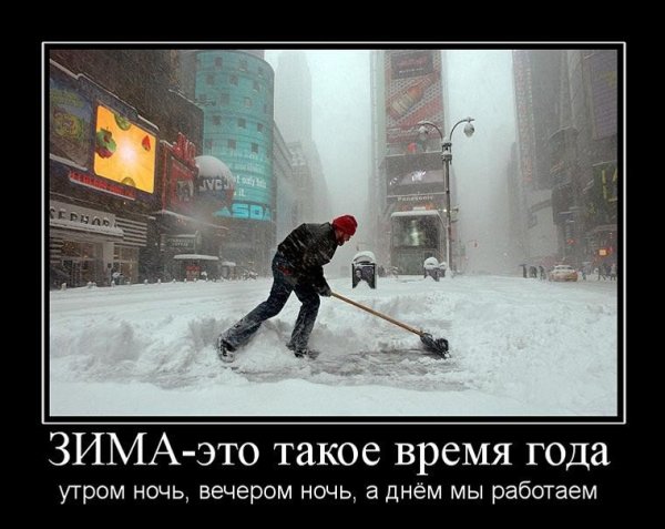 Шутки про зиму