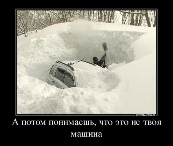 Много снега прикол