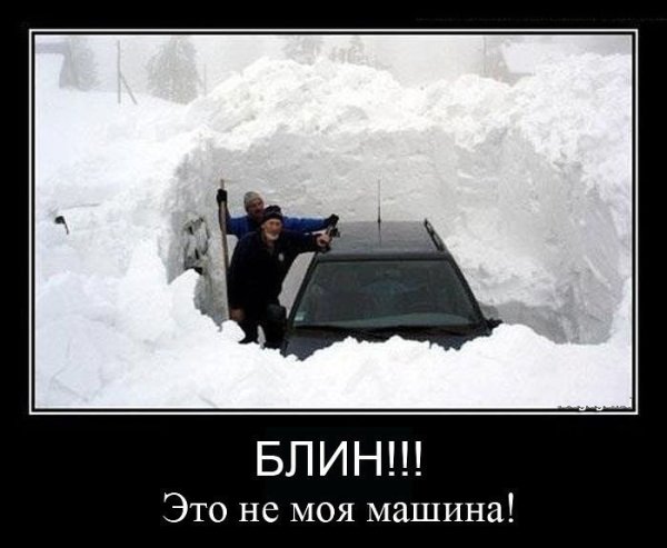 Приколы про снег