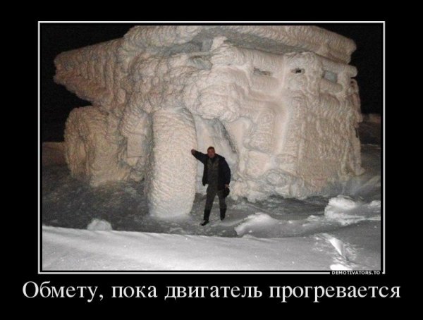 Приколы про Север