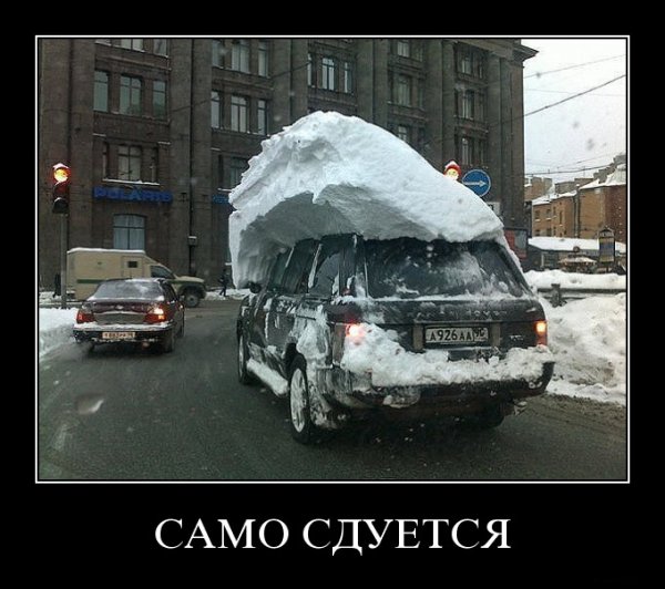 Приколы про снег