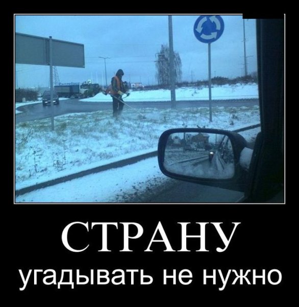 Демотиваторы про снегопад