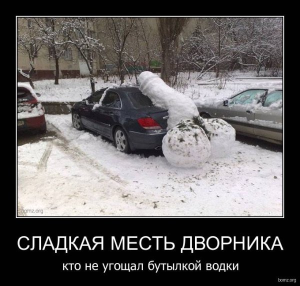 Смешное про снегопад