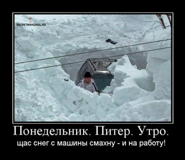 Приколы про снег
