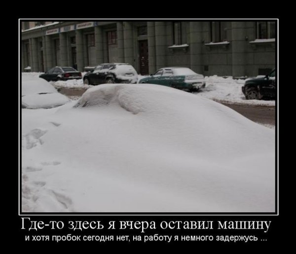 Смешное про снегопад