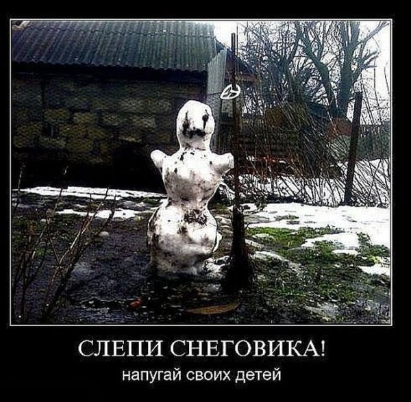 Шутки про снеговика