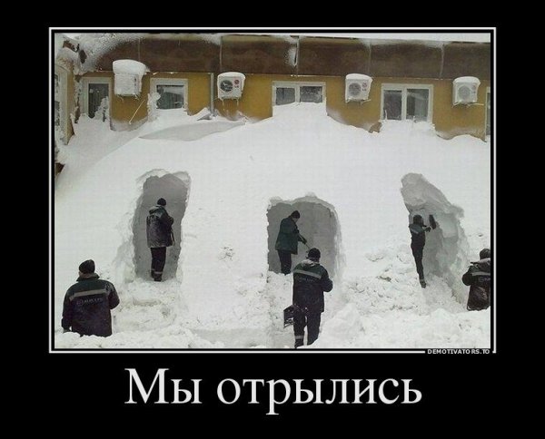 Демотиваторы про работу