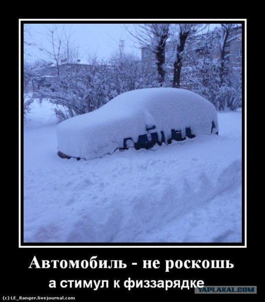 Шутки про сугробы