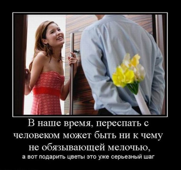 Демотиваторы цветы