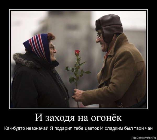 Цветочки юмор