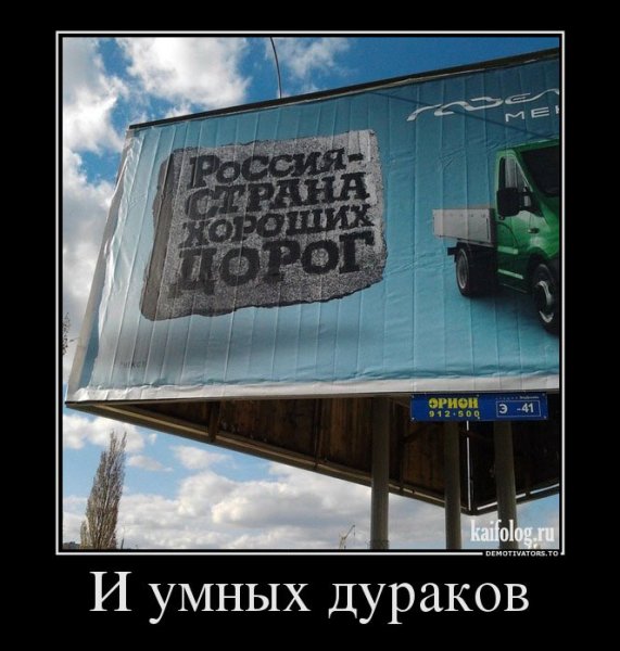 Демотиваторы умные и смешные