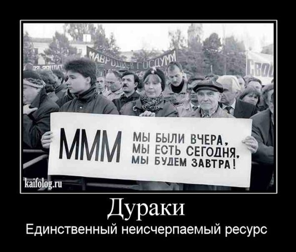 Демотиваторы про идиотов