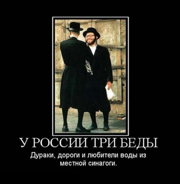 В России три беды дураки и дороги