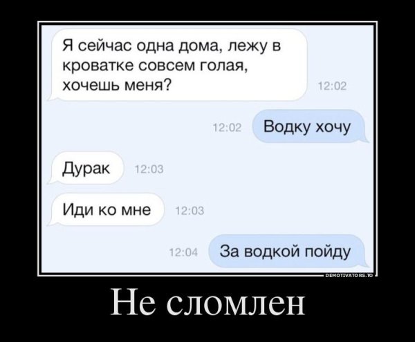 Демотиваторы про дураков