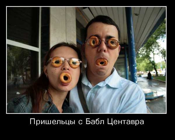 Демотиваторы про инопланетян