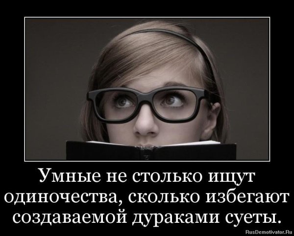 Умные шутки