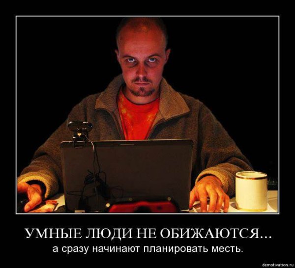 Самый умный демотиватор