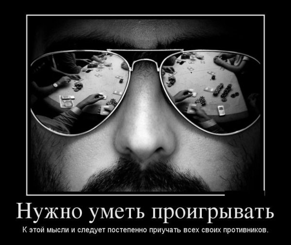 Умные демотиваторы о жизни