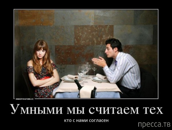 Самый умный демотиватор