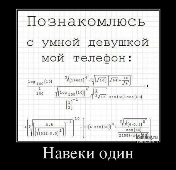 Интеллектуальные шутки