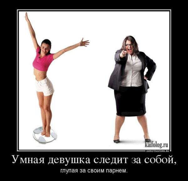 Умная девушка следит за собой
