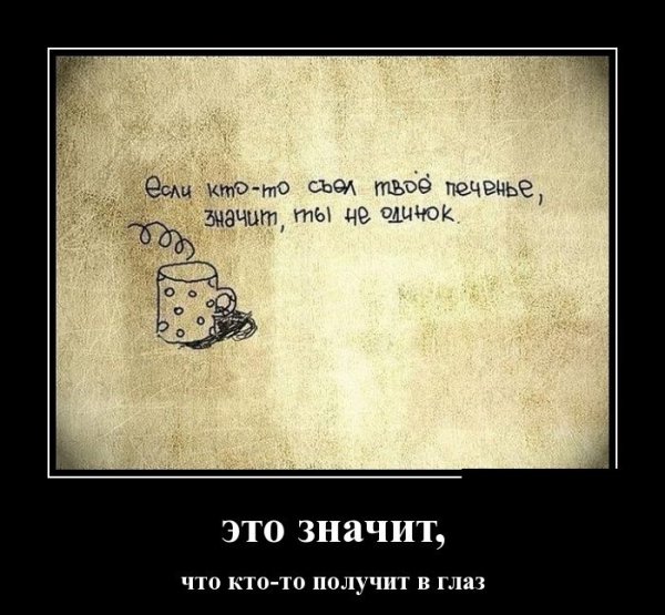 Демотиватор умные мысли