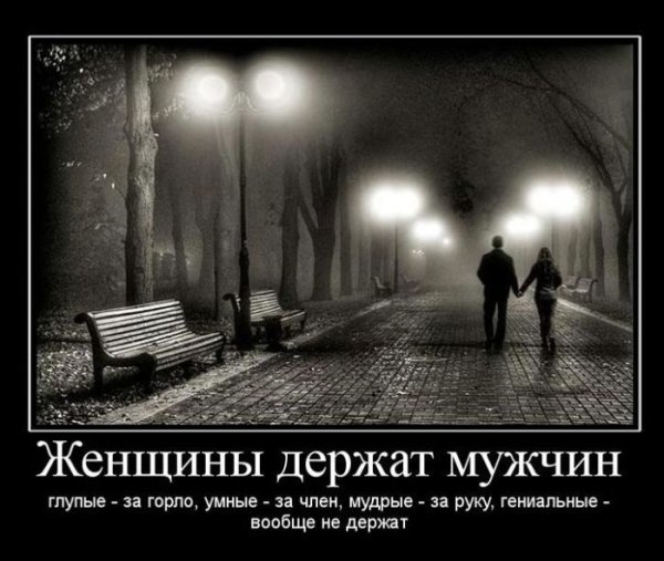 Грустные демотиваторы со смыслом