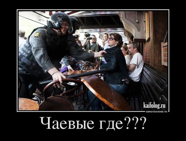 Активист демотиваторы