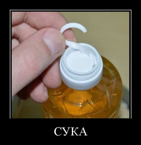 Демотиваторы сука жизнь