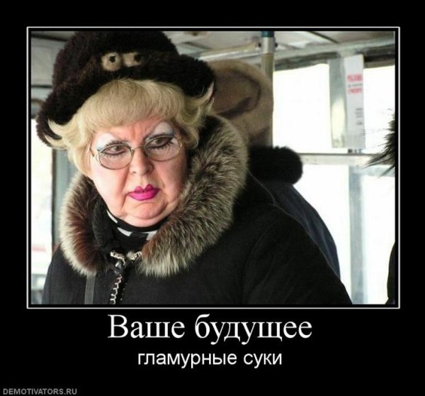 Гламурные приколы