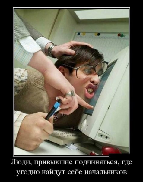 Демотиваторы для работников