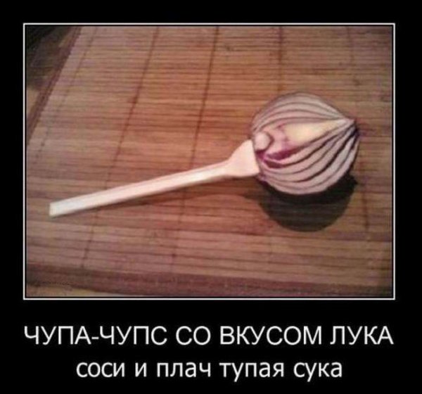 Чюрочюпс со вкусам лука