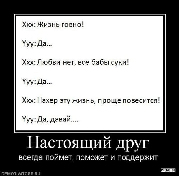 Приколы про друзей