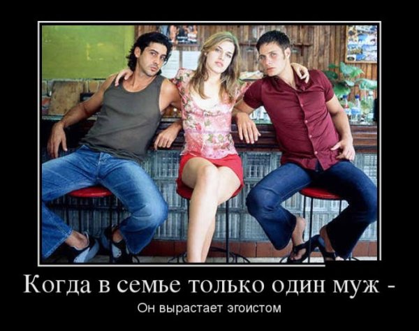 Семья демотиватор