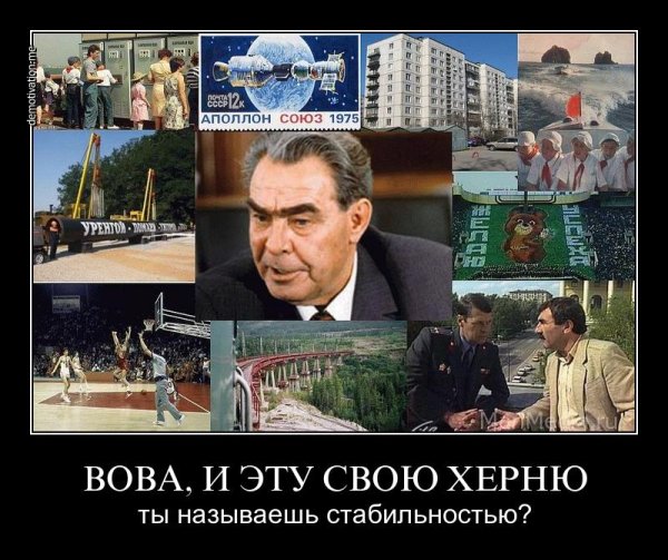Брежнев приколы