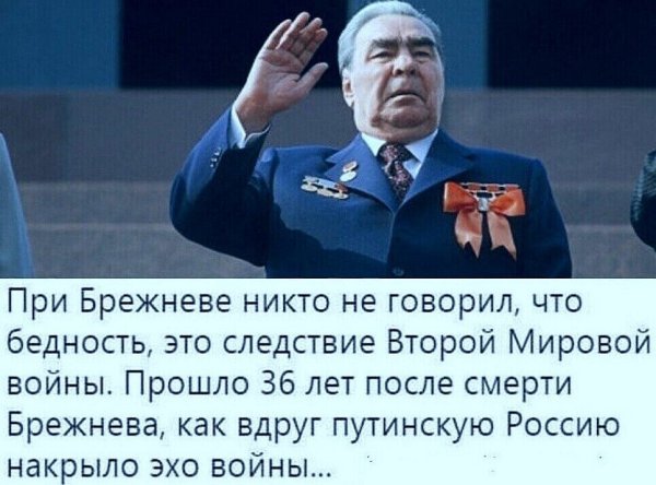 Брежнев цитаты