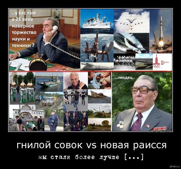 Брежнев приколы