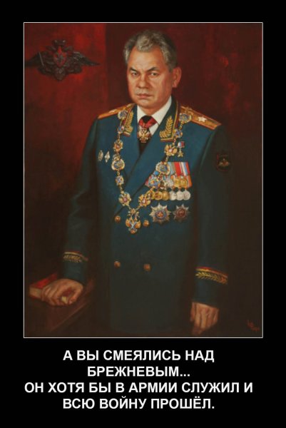Брежнев в орденах