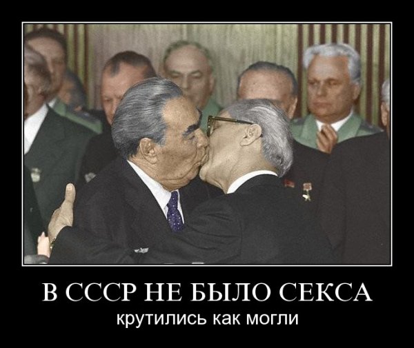 Демотиваторы смешные СССР