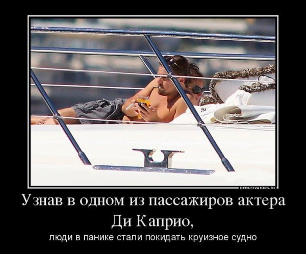 Паника демотиватор