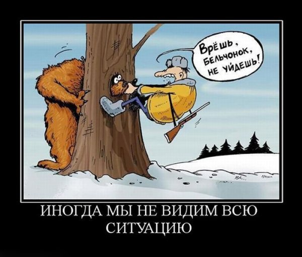 Картинки прикольные демотиваторы