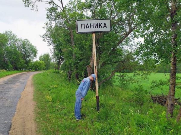 Паника смешная карьтнкс