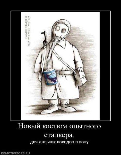 Радиация карикатуры